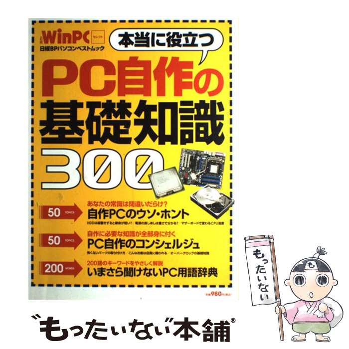 ����š� ��������Ω��PC����δ����μ�300 / ����BP�� / ����BP / ����BP [����]�ڥ᡼��������̵���ۡں�û������ã�б���