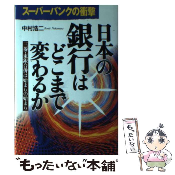 š ܤζԤϤɤޤѤ뤫 ѡХ󥯤ξ׷ / ¼  / KADOKAWA(н) [ñ]ڥ᡼̵ۡںûãб...