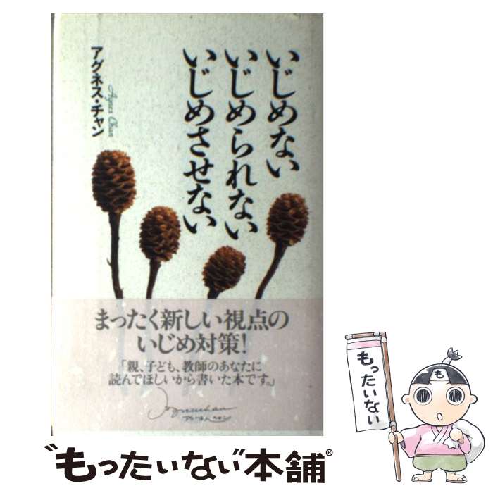 ����š� ������ʤ���������ʤ������ᤵ���ʤ� / �����ͥ� ����� / ����� [ñ����]�ڥ᡼��������̵���ۡں�û������ã�б���