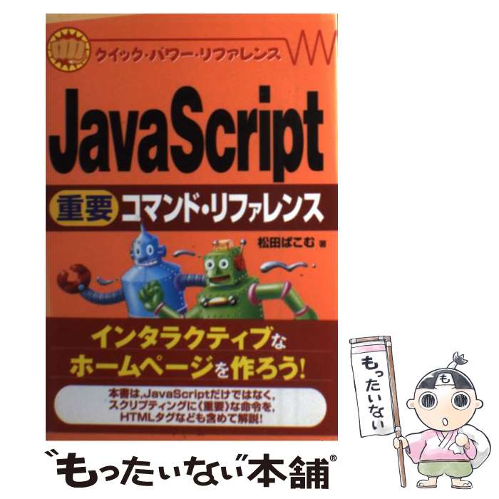 ��ä����ʤ����ޡ���ŷ�Ծ�Ź���㤨��֡���š� JavaScript���ץ��ޥ�ɡ���ե���� / ���� �Ѥ��� / �ʥĥ�� [ñ����]�ڥ᡼��������̵���ۡں�û������ã�б��ۡפβ����Ǥ������ʤ�30,274�ߤˤʤ�ޤ���