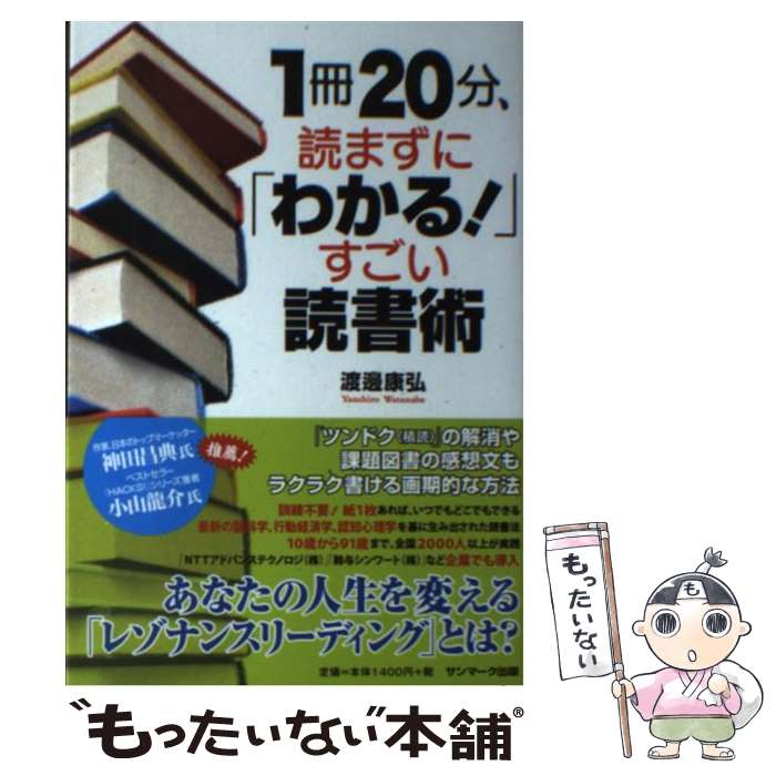 ����š� 1��20ʬ���ɤޤ��ˡ֤狼�롪�פ������ɽ�� / ����� / ����ޡ������� [ñ���ܡʥ��եȥ��С���]�ڥ᡼��������̵���ۡں�û������ã�б���
