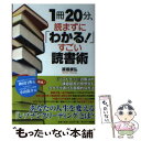 著者：渡邊康弘出版社：サンマーク出版サイズ：単行本（ソフトカバー）ISBN-10：4763135473ISBN-13：9784763135476■通常24時間以内に出荷可能です。※繁忙期やセール等、ご注文数が多い日につきましては　発送まで48時間かかる場合があります。あらかじめご了承ください。 ■メール便は、1冊から送料無料です。※宅配便の場合、2,500円以上送料無料です。※あす楽ご希望の方は、宅配便をご選択下さい。※「代引き」ご希望の方は宅配便をご選択下さい。※配送番号付きのゆうパケットをご希望の場合は、追跡可能メール便（送料210円）をご選択ください。■ただいま、オリジナルカレンダーをプレゼントしております。■お急ぎの方は「もったいない本舗　お急ぎ便店」をご利用ください。最短翌日配送、手数料298円から■まとめ買いの方は「もったいない本舗　おまとめ店」がお買い得です。■中古品ではございますが、良好なコンディションです。決済は、クレジットカード、代引き等、各種決済方法がご利用可能です。■万が一品質に不備が有った場合は、返金対応。■クリーニング済み。■商品画像に「帯」が付いているものがありますが、中古品のため、実際の商品には付いていない場合がございます。■商品状態の表記につきまして・非常に良い：　　使用されてはいますが、　　非常にきれいな状態です。　　書き込みや線引きはありません。・良い：　　比較的綺麗な状態の商品です。　　ページやカバーに欠品はありません。　　文章を読むのに支障はありません。・可：　　文章が問題なく読める状態の商品です。　　マーカーやペンで書込があることがあります。　　商品の痛みがある場合があります。