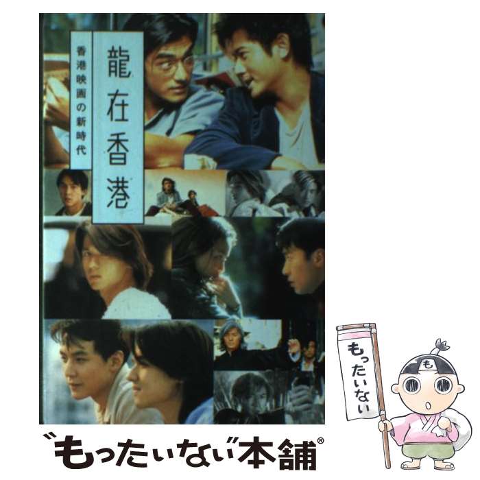 著者：佐倉 悠香出版社：メトロポリタンサイズ：単行本ISBN-10：4434001868ISBN-13：9784434001864■通常24時間以内に出荷可能です。※繁忙期やセール等、ご注文数が多い日につきましては　発送まで48時間かかる場合があります。あらかじめご了承ください。 ■メール便は、1冊から送料無料です。※宅配便の場合、2,500円以上送料無料です。※最短翌日配達ご希望の方は、宅配便をご選択下さい。※「代引き」ご希望の方は宅配便をご選択下さい。※配送番号付きのゆうパケットをご希望の場合は、追跡可能メール便（送料210円）をご選択ください。■ただいま、オリジナルカレンダーをプレゼントしております。■お急ぎの方は「もったいない本舗　お急ぎ便店」をご利用ください。最短翌日配送、手数料298円から■まとめ買いの方は「もったいない本舗　おまとめ店」がお買い得です。■中古品ではございますが、良好なコンディションです。決済は、クレジットカード、代引き等、各種決済方法がご利用可能です。■万が一品質に不備が有った場合は、返金対応。■クリーニング済み。■商品画像に「帯」が付いているものがありますが、中古品のため、実際の商品には付いていない場合がございます。■商品状態の表記につきまして・非常に良い：　　使用されてはいますが、　　非常にきれいな状態です。　　書き込みや線引きはありません。・良い：　　比較的綺麗な状態の商品です。　　ページやカバーに欠品はありません。　　文章を読むのに支障はありません。・可：　　文章が問題なく読める状態の商品です。　　マーカーやペンで書込があることがあります。　　商品の痛みがある場合があります。