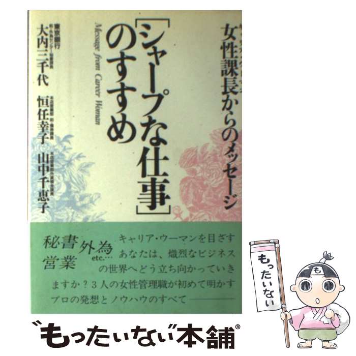 楽天もったいない本舗　楽天市場店【中古】 おいしくて・低コスト究極のお惣菜 / ルックナウ（グラフGP） / ルックナウ（グラフGP） [単行本]【メール便送料無料】【最短翌日配達対応】