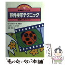  野外接写テクニック図解ハンドブック / 海野 和男 / JTBパブリッシング 