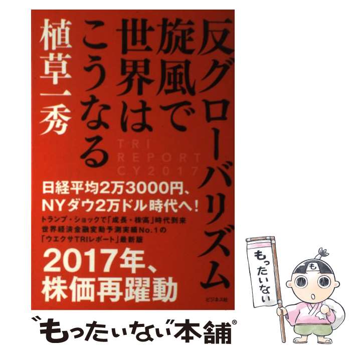 ����š� ȿ�������Хꥺ�������������Ϥ����ʤ� / ���� �콨 / �ӥ��ͥ��� [ñ���ܡʥ��եȥ��С���]�ڥ᡼��������̵���ۡں�û������ã�б���