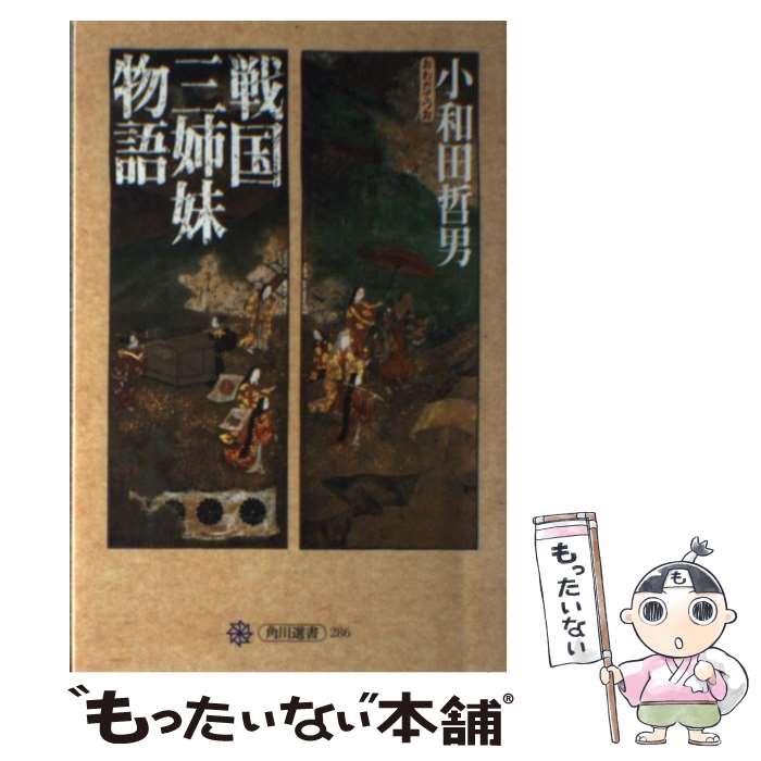 ����š� ��񻰻���ʪ�� / ������ ů�� / KADOKAWA/����طݽ��� [ñ����]�ڥ᡼��������̵���ۡں�û������ã�б���