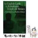 【中古】 An　English　guide　to　Kamak