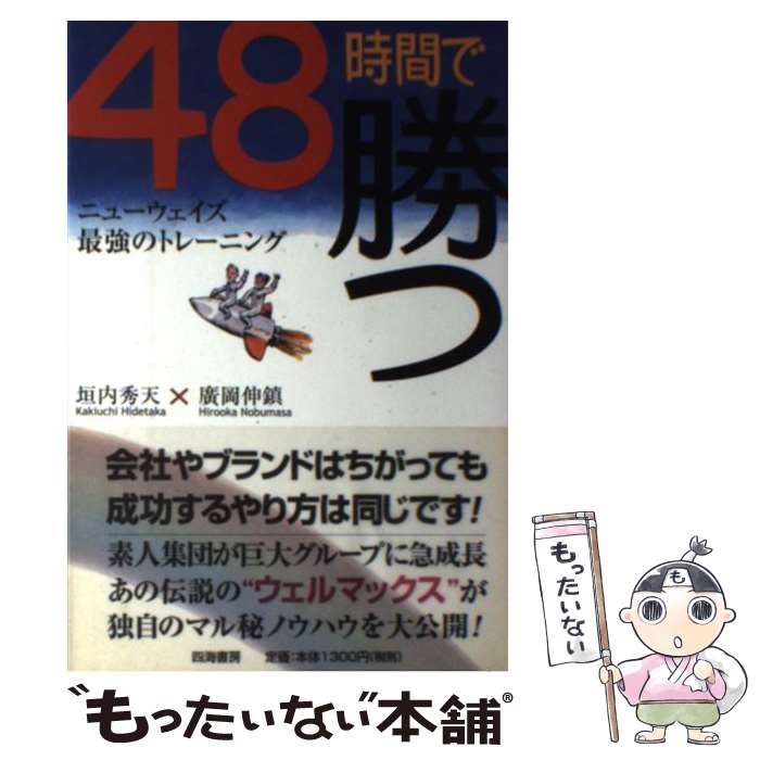 ����š� 48���֤Ǿ��� / ���� ��ŷ, ���� ���� / �ͳ���˼ [ñ����]�ڥ᡼��������̵���ۡں�û������ã�б���