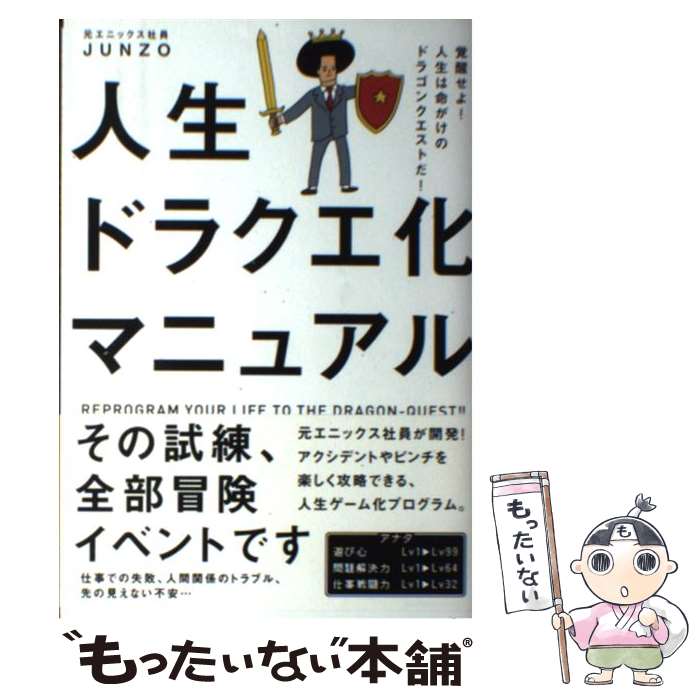 š ɥ饯ޥ˥奢 ä衪̿Υɥ饴󥯥Ȥ / JUNZO / ˥֥å [ñܡʥեȥС]ڥ᡼̵...