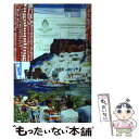 【中古】 旅に出ろ！ ヴァガボンディング ガイド / ロルフ ポッツ, Rolf Potts, Robert Harris, ロバート ハリス / ヴィレッジブックス 単行本 【メール便送料無料】【あす楽対応】