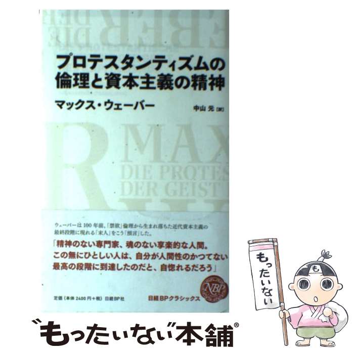 ����š� �ץ��ƥ�����ƥ�����������Ȼ��ܼ�������� / �ޥå������������С�, �滳 �� / ����BP [ñ����]�ڥ᡼��������̵���ۡں�û������ã�б���