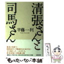 文庫本千秋楽　坪内祐三/著