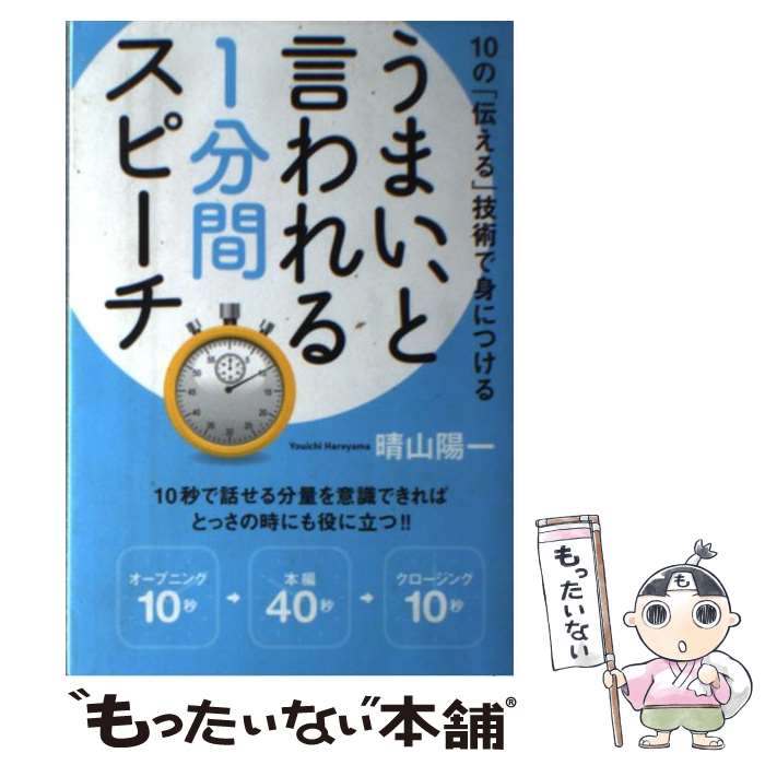 著者：晴山 陽一出版社：つちや書店サイズ：単行本（ソフトカバー）ISBN-10：4806915629ISBN-13：9784806915621■こちらの商品もオススメです ● えいごで日記文法動詞・時制 / 能島 久美江 / 三修社 [単行本（ソフトカバー）] ■通常24時間以内に出荷可能です。※繁忙期やセール等、ご注文数が多い日につきましては　発送まで48時間かかる場合があります。あらかじめご了承ください。 ■メール便は、1冊から送料無料です。※宅配便の場合、2,500円以上送料無料です。※最短翌日配達ご希望の方は、宅配便をご選択下さい。※「代引き」ご希望の方は宅配便をご選択下さい。※配送番号付きのゆうパケットをご希望の場合は、追跡可能メール便（送料210円）をご選択ください。■ただいま、オリジナルカレンダーをプレゼントしております。■お急ぎの方は「もったいない本舗　お急ぎ便店」をご利用ください。最短翌日配送、手数料298円から■まとめ買いの方は「もったいない本舗　おまとめ店」がお買い得です。■中古品ではございますが、良好なコンディションです。決済は、クレジットカード、代引き等、各種決済方法がご利用可能です。■万が一品質に不備が有った場合は、返金対応。■クリーニング済み。■商品画像に「帯」が付いているものがありますが、中古品のため、実際の商品には付いていない場合がございます。■商品状態の表記につきまして・非常に良い：　　使用されてはいますが、　　非常にきれいな状態です。　　書き込みや線引きはありません。・良い：　　比較的綺麗な状態の商品です。　　ページやカバーに欠品はありません。　　文章を読むのに支障はありません。・可：　　文章が問題なく読める状態の商品です。　　マーカーやペンで書込があることがあります。　　商品の痛みがある場合があります。