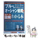 【中古】 チャン・キムとモボルニュのブルー・オーシ