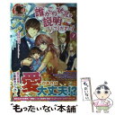  誰かこの状況を説明してください！ 契約から始まったふたりのその後 7 / 徒然花, 萩原 凛 / フロンティアワークス 