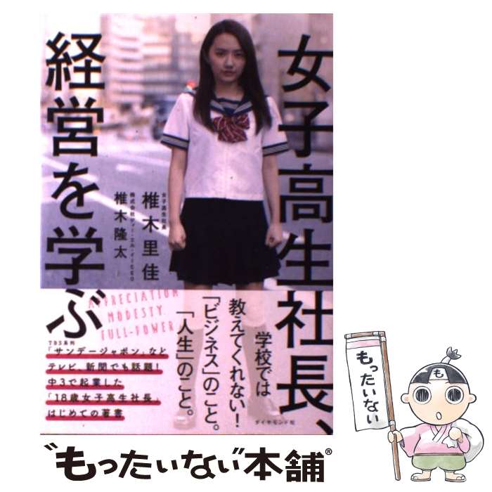 ����š� ���ҹ�����Ĺ���бĤ�ؤ� / ���� Τ��, ���� δ�� / ��������ɼ� [ñ���ܡʥ��եȥ��С���]�ڥ᡼��������̵���ۡں�û������ã�б���