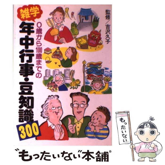 ����š� 0�Ф���100�ФޤǤλ���ǯ��Ի���Ʀ�μ�300 0�Ф���100�ФޤǤ� �ޥʡ� / ������ܼ� / ������ܼ� [ñ����]�ڥ᡼��������̵���ۡ�...