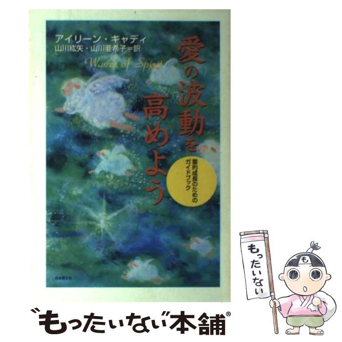 楽天市場】神は私にこう語った 新しい生き方へのメッセージの通販 楽天市場】神は私にこう語った 新しい生き方へのメッセージの通販