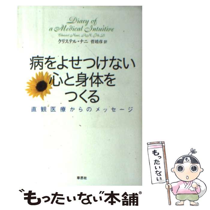 ����š� �¤�褻�Ĥ��ʤ����ȿ��Τ�Ĥ��� / ���ꥹ�ƥ� �ʥ�, �� ��ɧ / ��׼� [ñ���ܡʥ��եȥ��С���]�ڥ᡼��������̵���ۡں�û������ã�б���