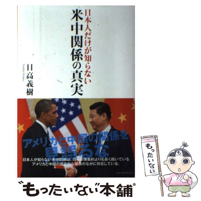 ����š� ���ܿͤ������Τ�ʤ�����ط��ο��� / ���� ���� / �٥��ȥ��顼�� [ñ���ܡʥ��եȥ��С���]�ڥ᡼��������̵���ۡں�û������ã�б���