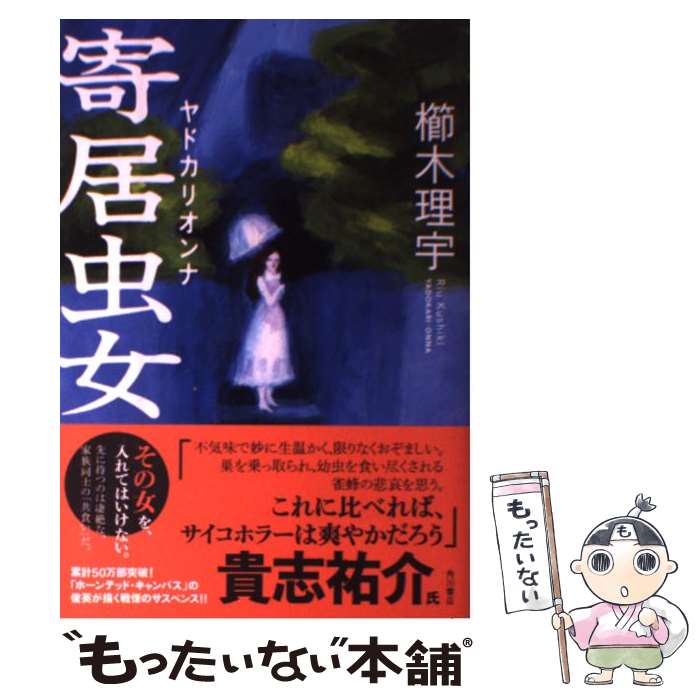 ����š� ������ / �������� / ���� ���� / KADOKAWA/�����Ź [ñ����]�ڥ᡼��������̵���ۡں�û������ã�б���