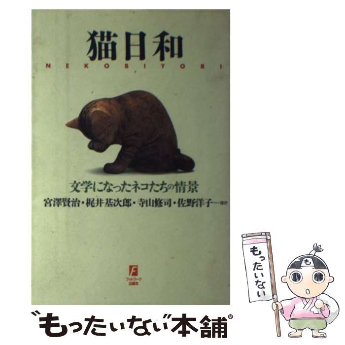 【中古】 かんたん！！コツのわかる本 / フットワーク出版社 単行本 楽天市場】フットワーク出版社の通販