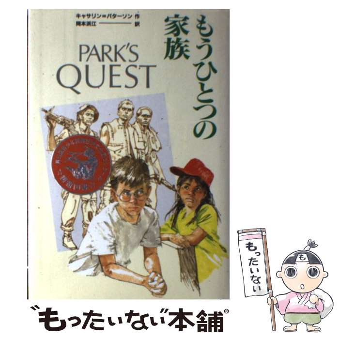 š ⤦ҤȤĤβ² / 㥵 ѥ,  , Katherine Paterson,  ͹ /  [ñ]ڥ᡼̵ۡںûãб