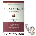 【中古】 モーリスとテレーズ ある愛の物語 / パトリック エイハーン, Patrick Ahern, 岡田 茂由子 / 女子パウロ会 [単行本(ソフトカバー)...