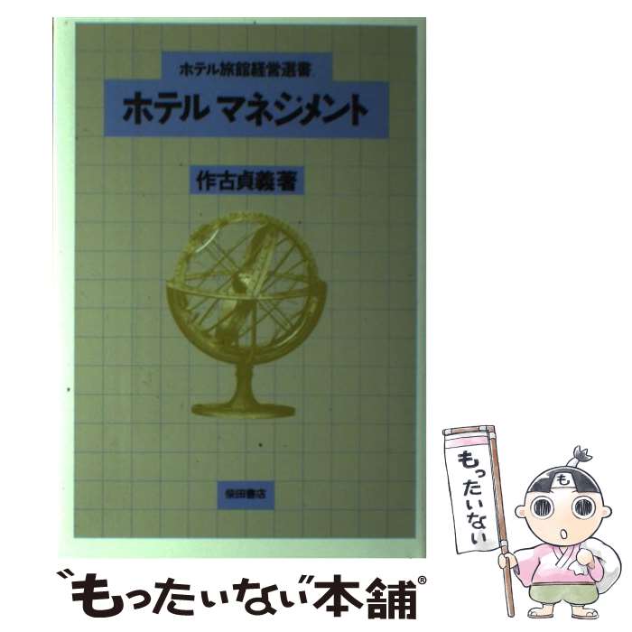 ����š� �ۥƥ�ޥͥ����� / ��� ��� / ���Ľ�Ź [ñ����]�ڥ᡼��������̵���ۡں�û������ã�б���