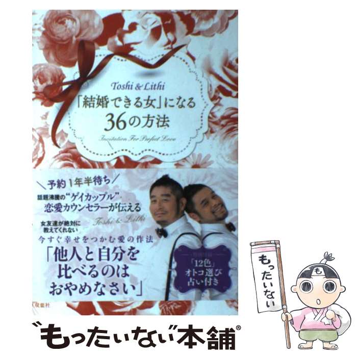 š ַ뺧Ǥפˤʤ36ˡ / Toshi&Lithi / ռ [ñܡʥեȥС]ڥ᡼̵ۡںûãб