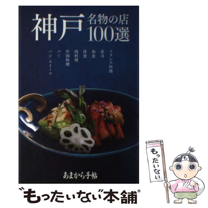 ����š� ����̾ʪ��Ź100�� / ���ꥨ�ƴ��� / ���ꥨ�ƴ��� [��å�]�ڥ᡼��������̵���ۡں�û������ã�б���