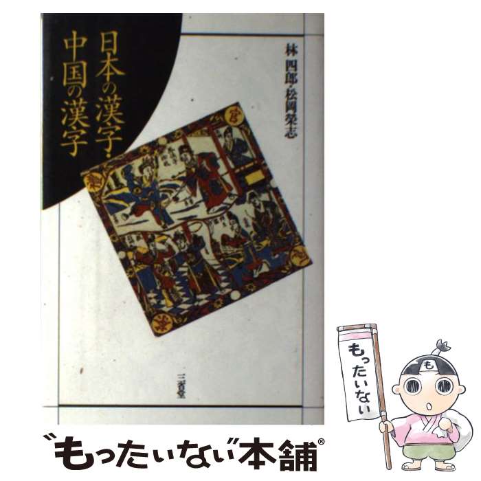 ����š� ���ܤδ��������δ��� / �� ��Ϻ, ���� �ƻ� / ����Ʋ [ñ����]�ڥ᡼��������̵���ۡں�û������ã�б���