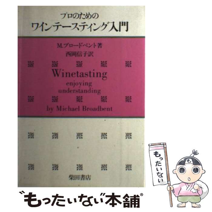 ����š� �ץ��Τ���Υ磻��ơ����ƥ������� / M.�֥����ɥ٥��, ���� ���� / ���Ľ�Ź [�ڡ��ѡ��Хå�]�ڥ᡼��������̵���ۡں�û������ã�б���