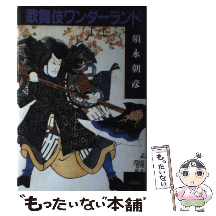 【中古】 雨月 / 観世左近 / 檜書店 [単行本（ソフトカバー）]【ネコポス発送】