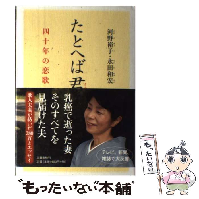 ����š� ���Ȥؤз� / ���� ͵��, ���� �¹� / ʸ麽ս� [ñ����]�ڥ᡼��������̵���ۡں�û������ã�б���