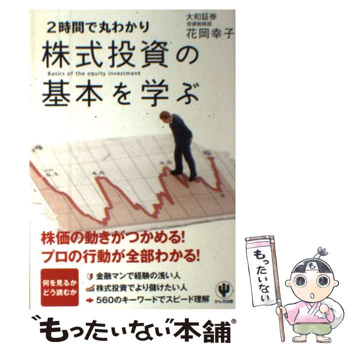 š δܤؤ 2֤Ǵݤ狼 / ֲ  / 󤭽 [ñܡʥեȥС]ڥ᡼̵ۡںûãб