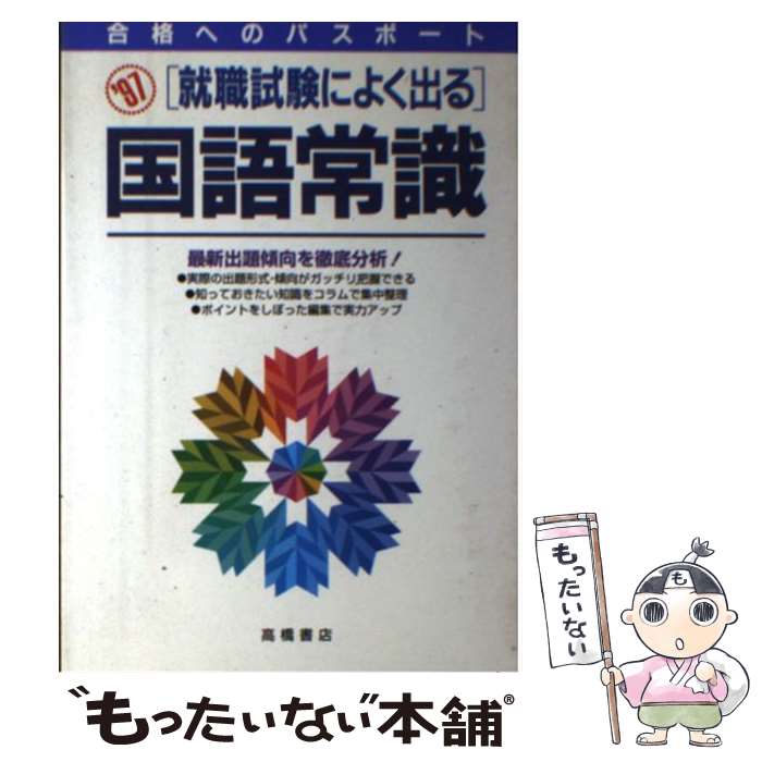 ����š� ������ˤ褯�Ф���Ｑ��'98�� / �ⶶ��Ź / �ⶶ��Ź [ñ����]�ڥ᡼��������̵���ۡں�û������ã�б���