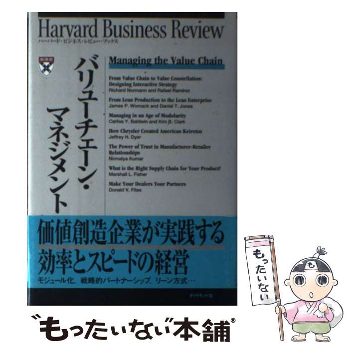 š Х塼󡦥ޥͥ / Harvard Business Rev, DIAMONDϡС ӥͥ  / ɼ [ñ...