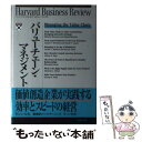 【中古】 バリューチェーン・マネジメント / Harvard Business Rev, DIAMONDハーバード ビジネス レビ / ダイヤモンド社 [単行本...