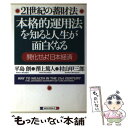 著者：平島 創, 澤上 篤人, 村山 甲三郎出版社：ロングセラーズサイズ：単行本ISBN-10：4845420376ISBN-13：9784845420377■こちらの商品もオススメです ● 5年後の日本をいま買おう 大底圏からのごきげん株式投資 / 澤上 篤人 / 徳間書店 [単行本] ■通常24時間以内に出荷可能です。※繁忙期やセール等、ご注文数が多い日につきましては　発送まで48時間かかる場合があります。あらかじめご了承ください。 ■メール便は、1冊から送料無料です。※宅配便の場合、2,500円以上送料無料です。※あす楽ご希望の方は、宅配便をご選択下さい。※「代引き」ご希望の方は宅配便をご選択下さい。※配送番号付きのゆうパケットをご希望の場合は、追跡可能メール便（送料210円）をご選択ください。■ただいま、オリジナルカレンダーをプレゼントしております。■お急ぎの方は「もったいない本舗　お急ぎ便店」をご利用ください。最短翌日配送、手数料298円から■まとめ買いの方は「もったいない本舗　おまとめ店」がお買い得です。■中古品ではございますが、良好なコンディションです。決済は、クレジットカード、代引き等、各種決済方法がご利用可能です。■万が一品質に不備が有った場合は、返金対応。■クリーニング済み。■商品画像に「帯」が付いているものがありますが、中古品のため、実際の商品には付いていない場合がございます。■商品状態の表記につきまして・非常に良い：　　使用されてはいますが、　　非常にきれいな状態です。　　書き込みや線引きはありません。・良い：　　比較的綺麗な状態の商品です。　　ページやカバーに欠品はありません。　　文章を読むのに支障はありません。・可：　　文章が問題なく読める状態の商品です。　　マーカーやペンで書込があることがあります。　　商品の痛みがある場合があります。