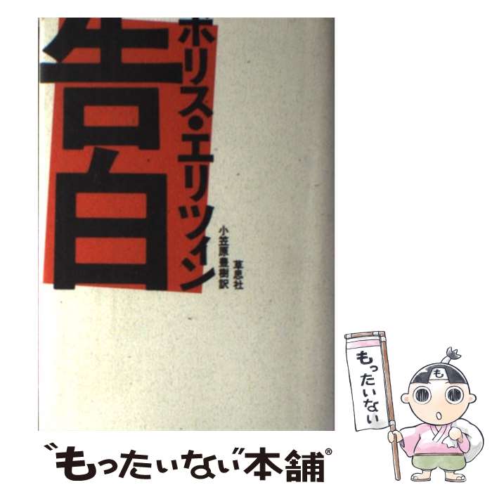 【中古】 宇治茶いい