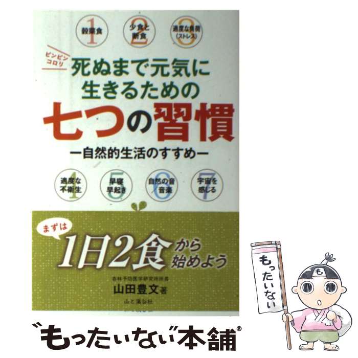 ����š� ��̤ޤǸ����������뤿��μ��Ĥν��� / ���� ˭ʸ / ���ȷ�ë�� [ñ���ܡʥ��եȥ��С���]�ڥ᡼��������̵���ۡں�û������ã�б���