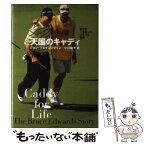 【中古】 天国のキャディ / ジョン フェインスタイン, 小川 敏子 / 日経BPマーケティング(日本経済新聞出版 [単行本]【メール便送料無料】【あす楽対応】