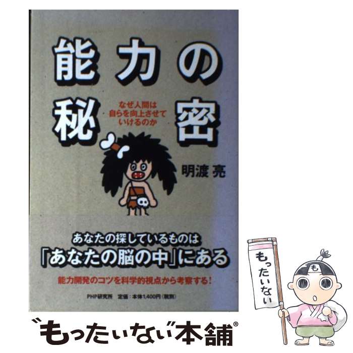 ����š� ǽ�Ϥ���̩ / ���� μ / PHP����� [ñ����]�ڥ᡼��������̵���ۡں�û������ã�б���