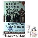 【中古】 テースト オブ 苦虫 5 / 町田 康 / 中央公論新社 単行本 【メール便送料無料】【あす楽対応】