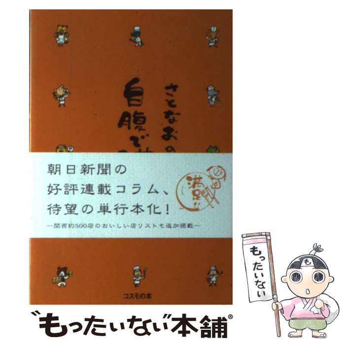 ����š� ���Ȥʤ��μ�ʢ����­! �������� ���Ȥʤ�/�� / ���Ȥʤ� / ��������� [ñ����]�ڥ᡼��������̵���ۡں�û������ã�б���