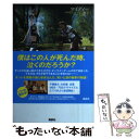 【中古】 ファイナルファンタジー14光のお父さん / マイディー / 講談社 [単行本 ソフトカバー ]【メール便送料無料】【あす楽対応】