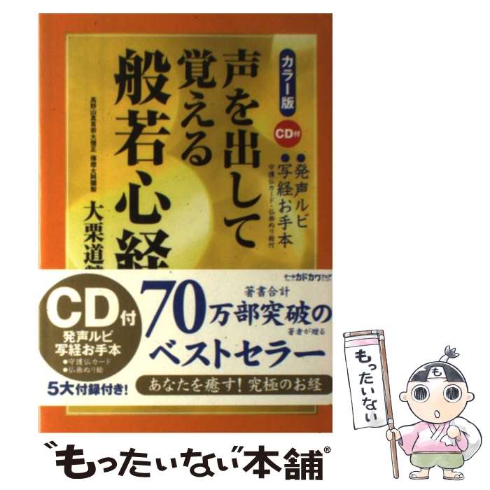 ����š� ���顼�ǡ�CD�ա�����Ф��ƳФ����̼㿴�� / �緪ƻ�� / KADOKAWA/��н��� [ñ����]�ڥ᡼��������̵���ۡں�û������ã�б���
