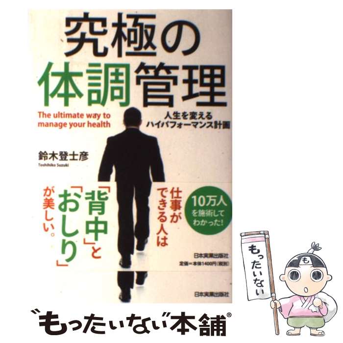 ����š� ��ˤ���Ĵ���� �������Ѥ���ϥ��ѥե����ޥ󥹷ײ� / ���� �л�ɧ / ���ܼ¶Ƚ��Ǽ� [ñ����]�ڥ᡼��������̵���ۡں�û������ã�б���